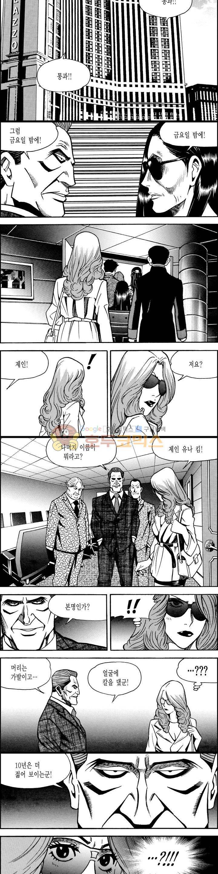 갬블시티 146화 7