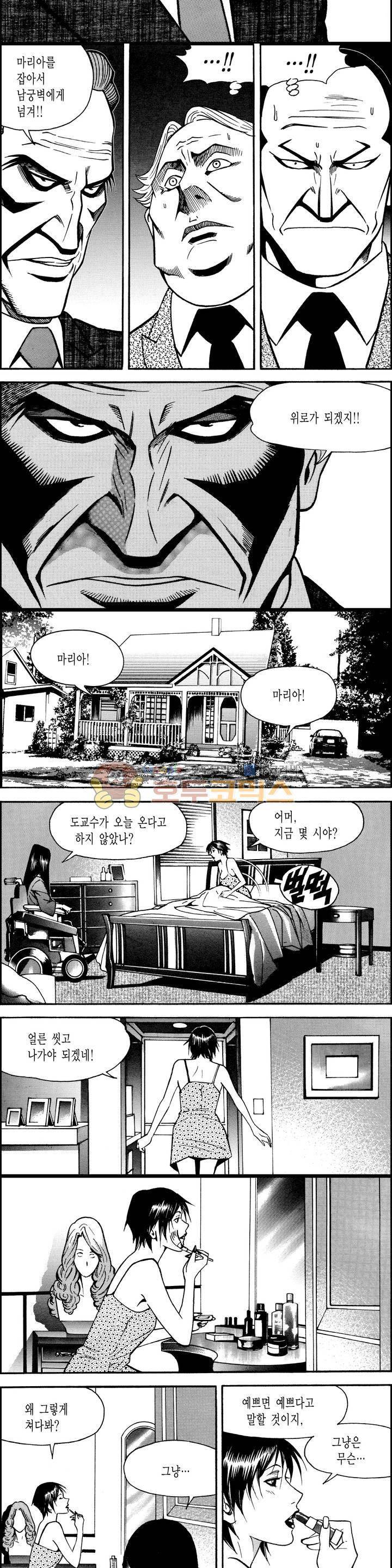 갬블시티 146화 10