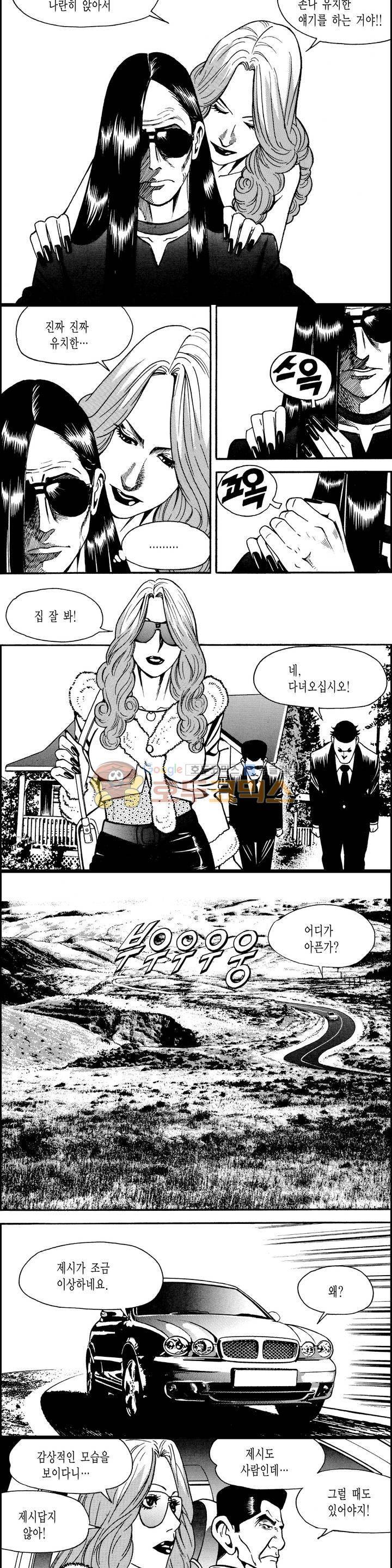 갬블시티 146화 12