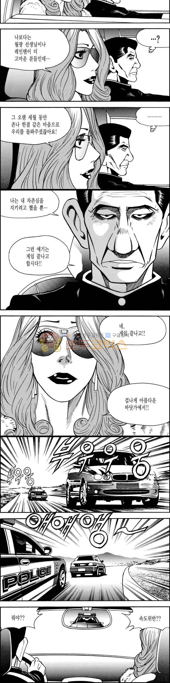 갬블시티 146화 13