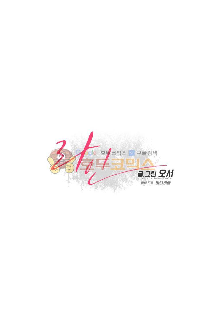 라인(Line) 23화 4