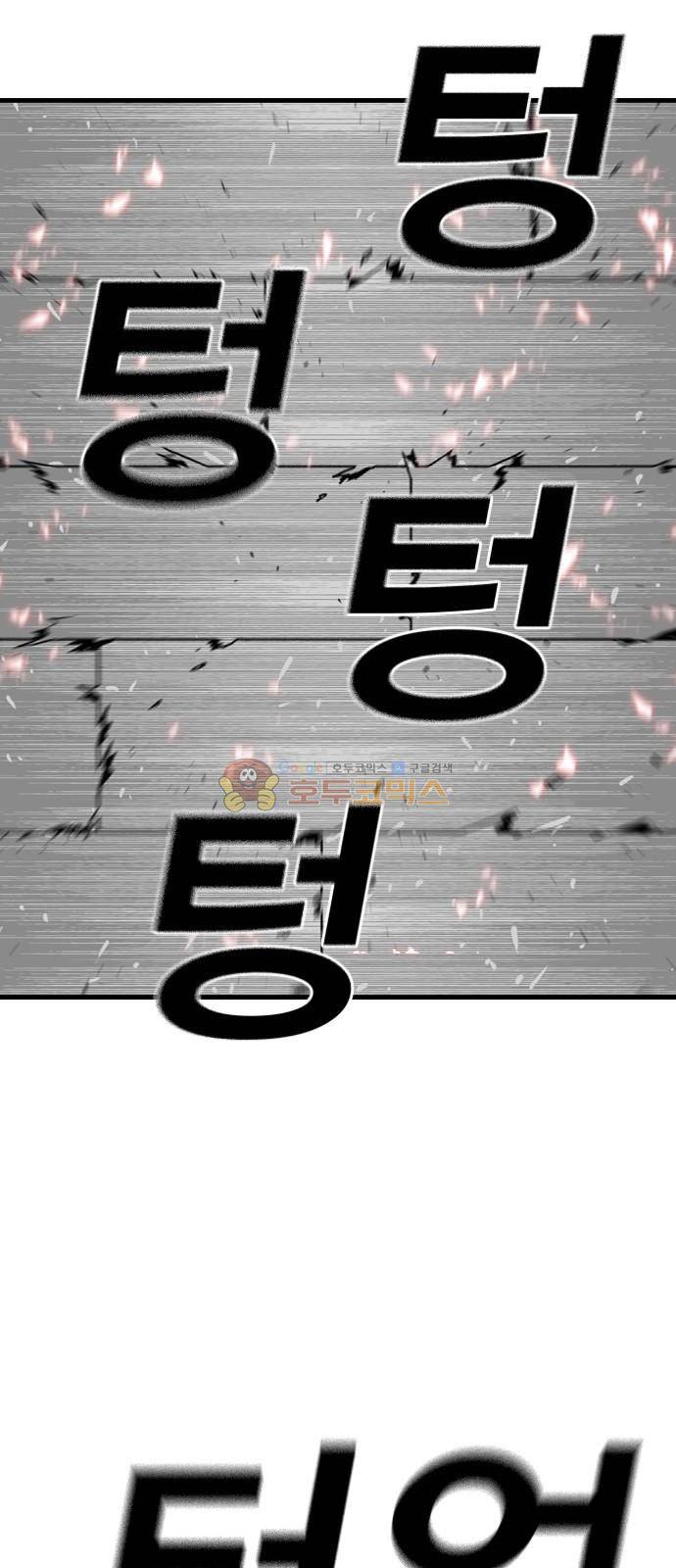신도림 123화 - 두번째 규칙 1