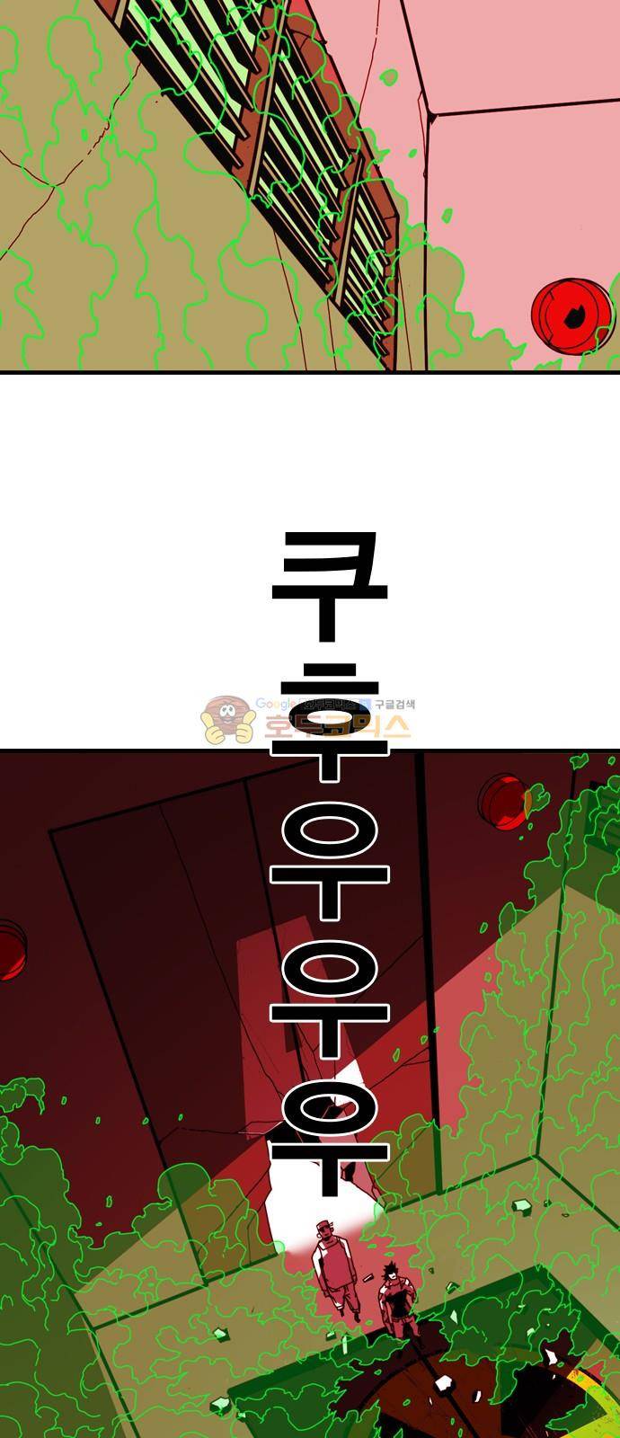 신도림 123화 - 두번째 규칙 8