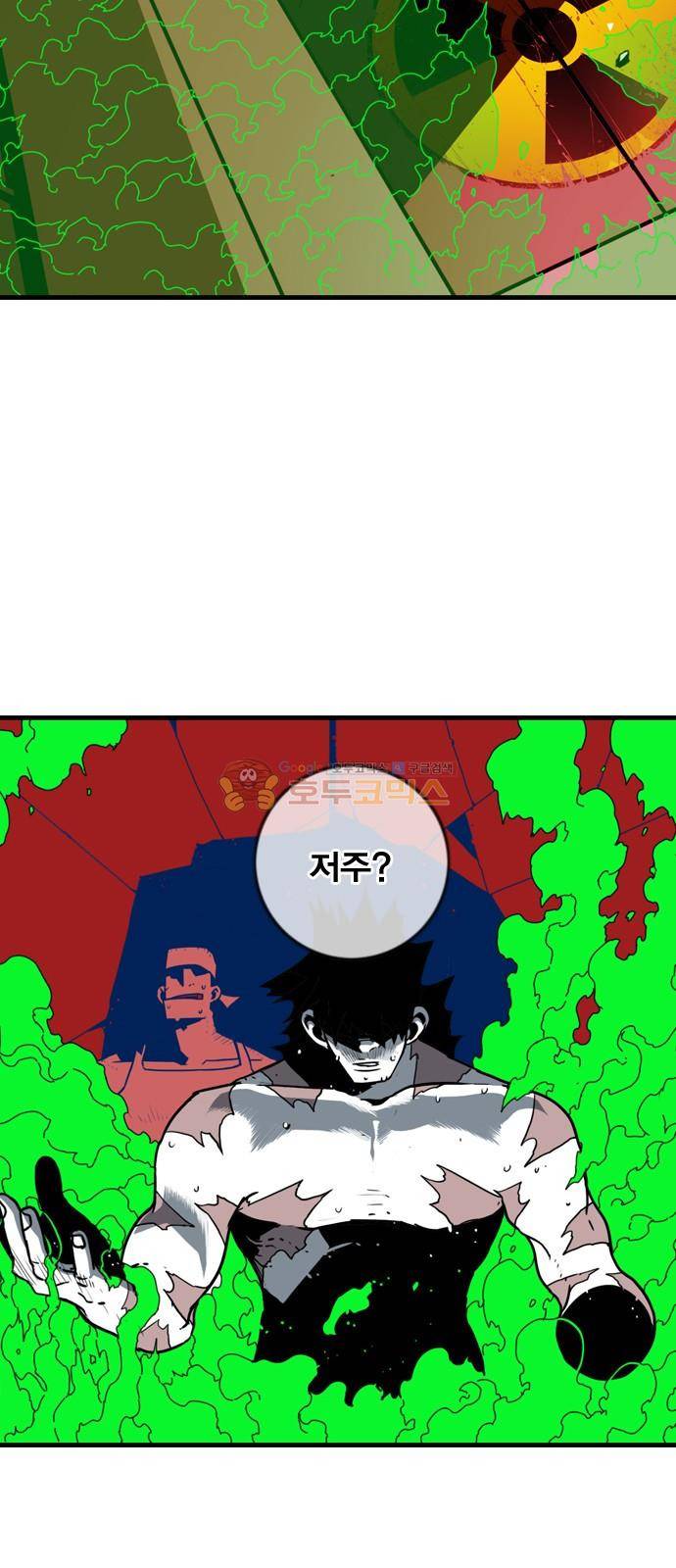 신도림 123화 - 두번째 규칙 9