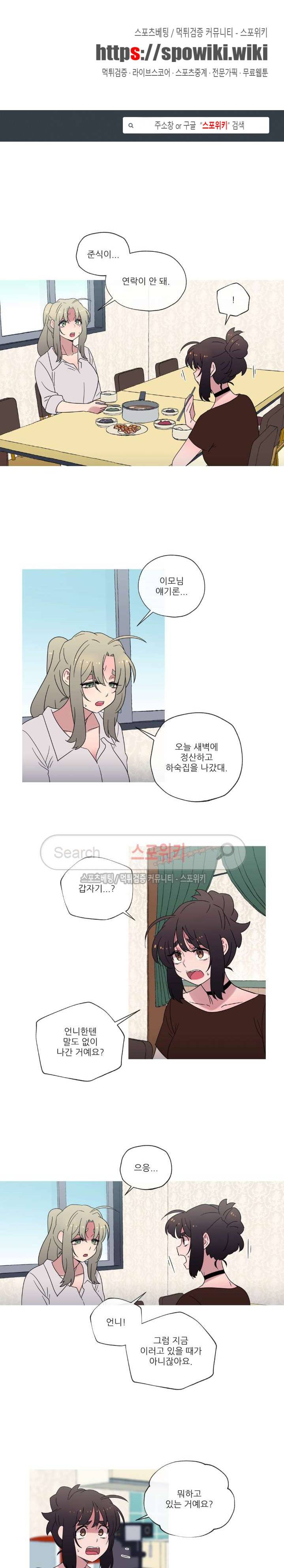 만지게 해주세요! 38화 1