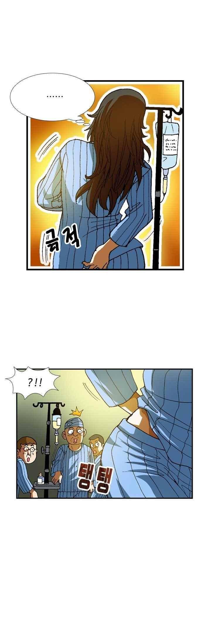 쬐끔 오래된 연인 62화 1