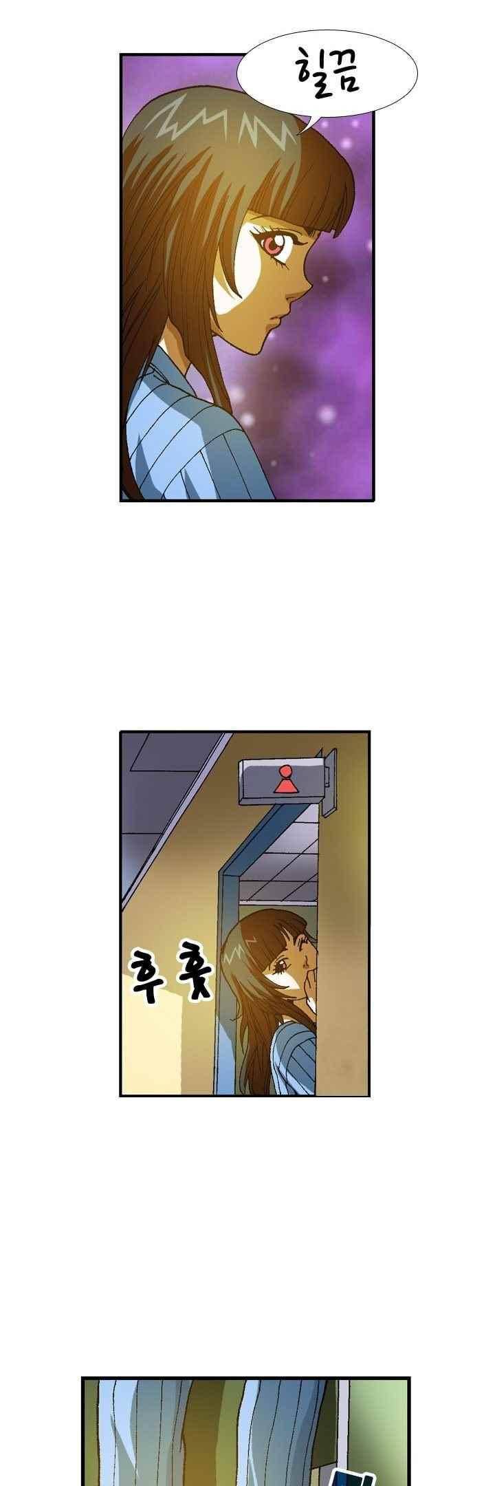 쬐끔 오래된 연인 62화 2