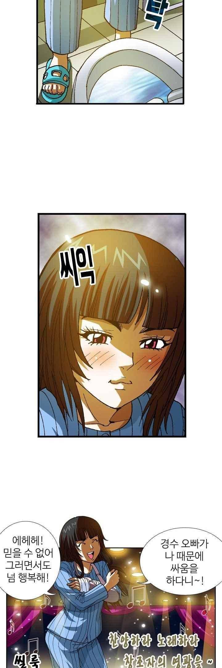 쬐끔 오래된 연인 62화 3