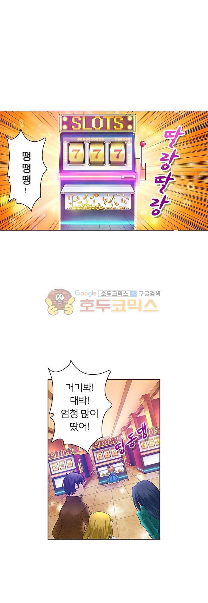 최후의 소환사 54화 2