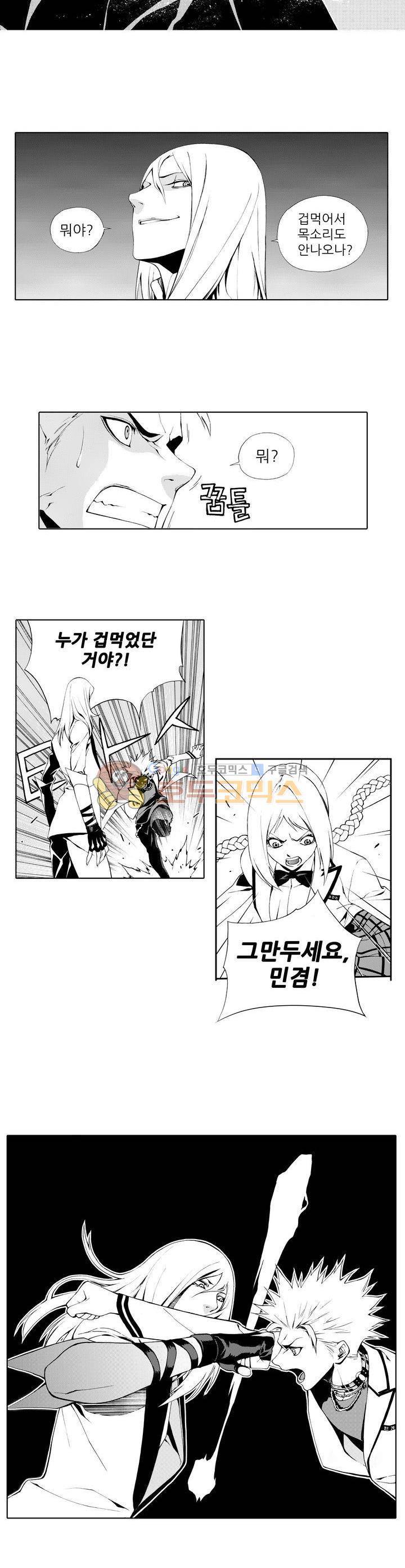 ZEN 마경무인학원 23화 2