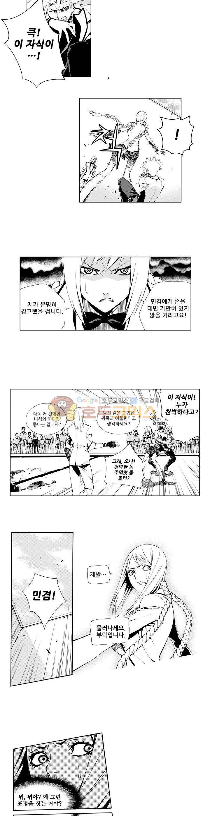 ZEN 마경무인학원 23화 4