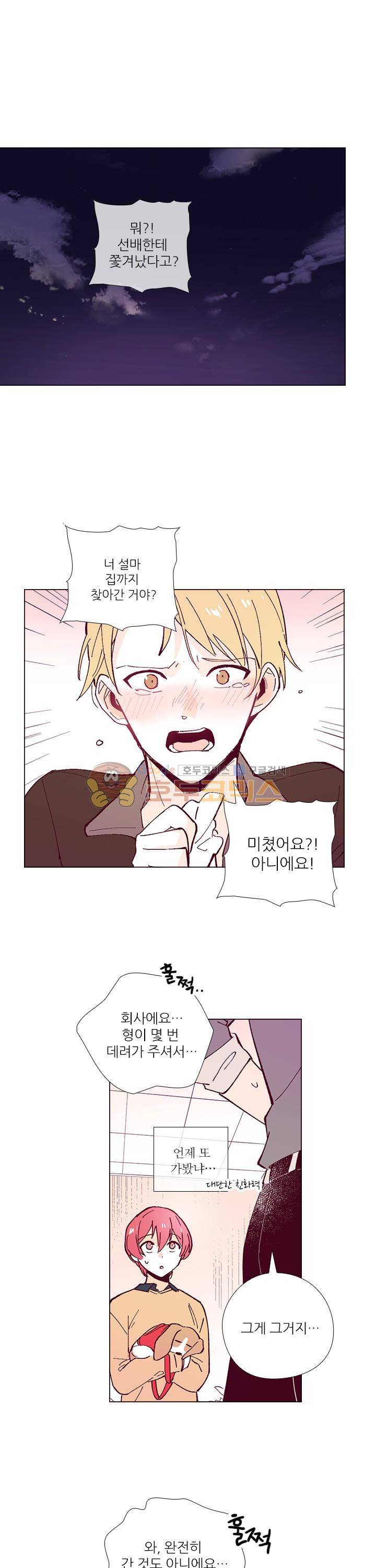 나비의 지문 28화 1