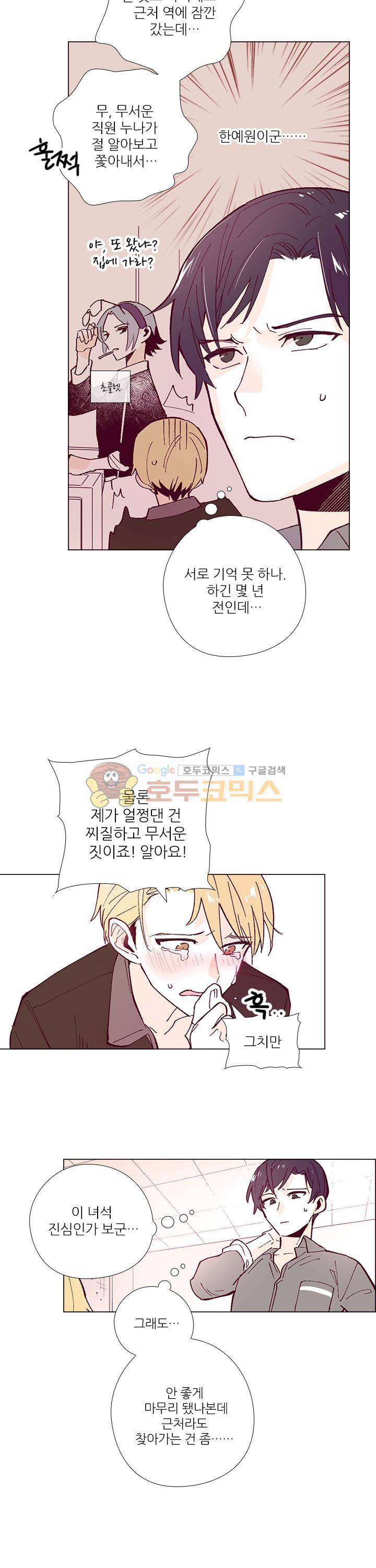 나비의 지문 28화 2