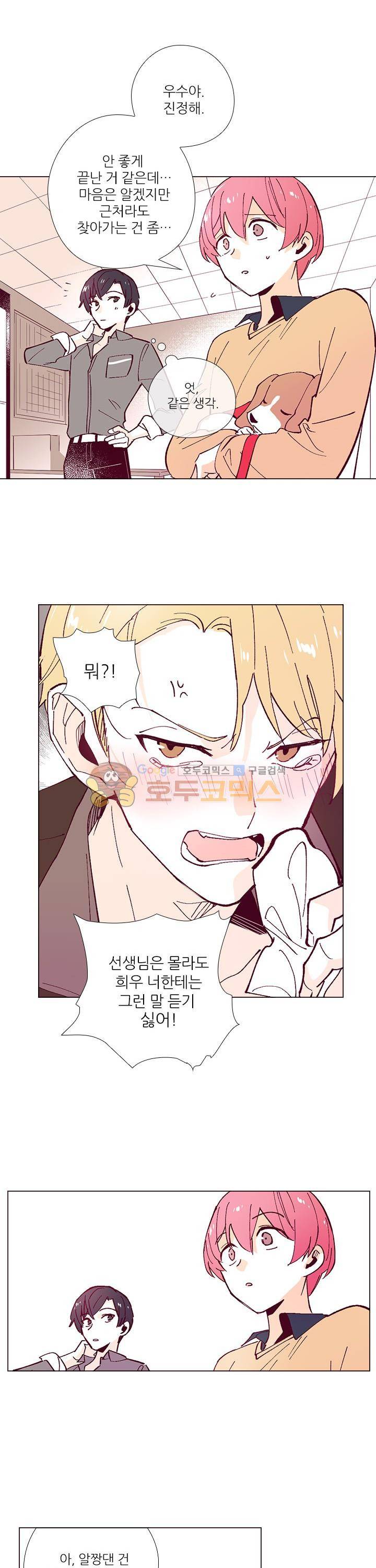나비의 지문 28화 3