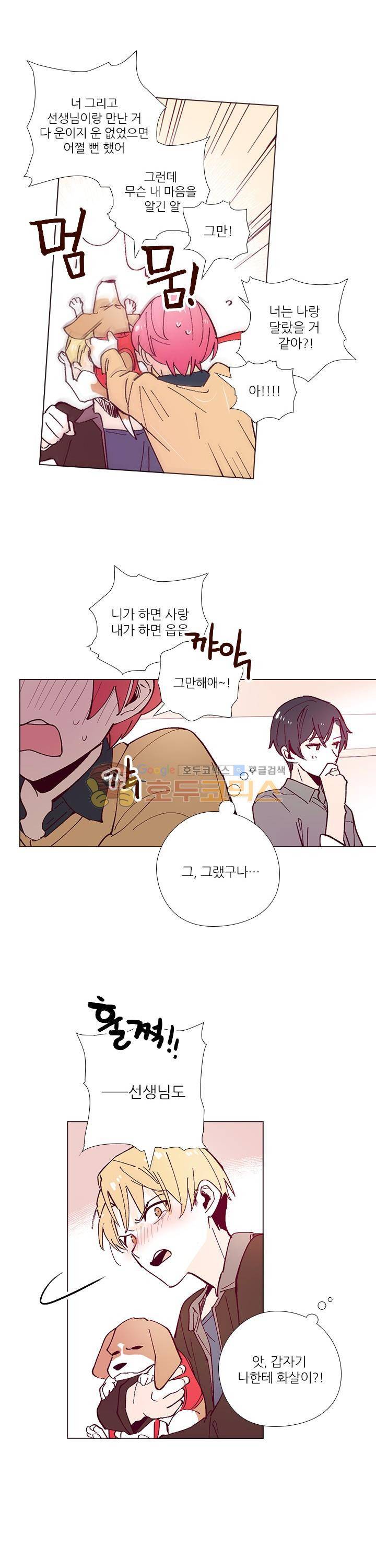 나비의 지문 28화 5