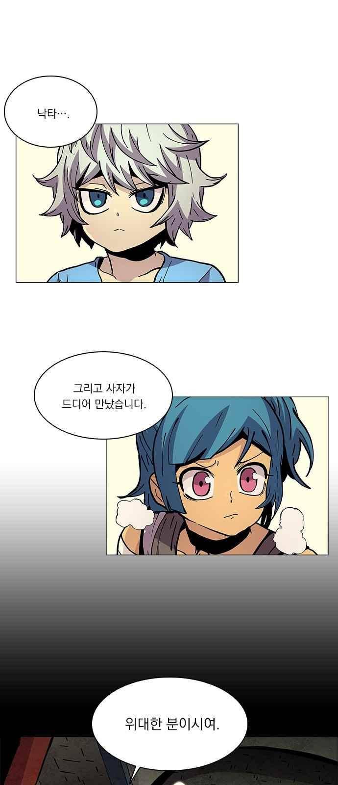 로베스의 완전감각 18화 1