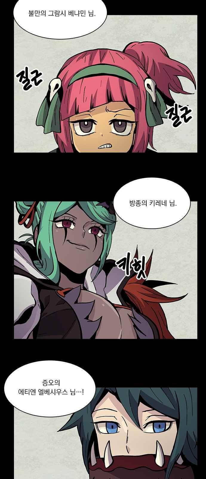 로베스의 완전감각 18화 7