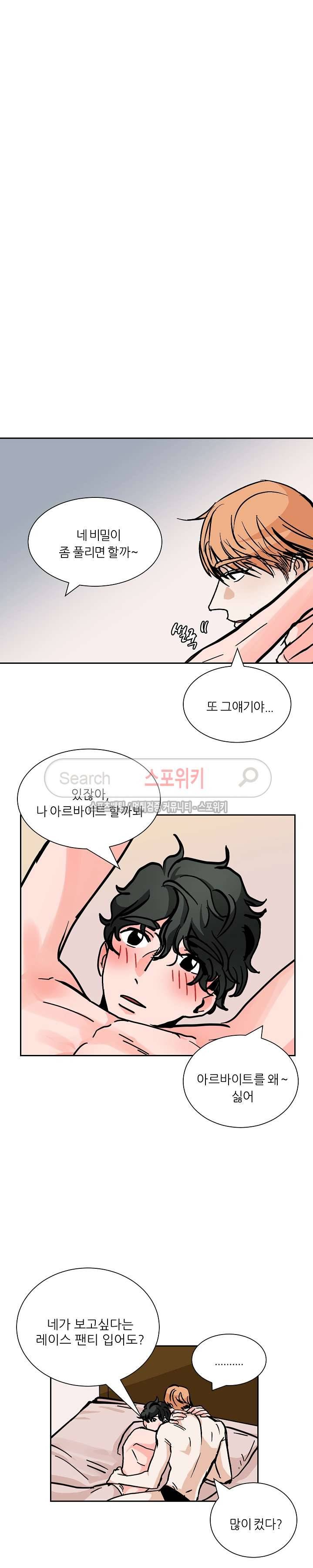 나쁜버릇(봄툰) 39화 3