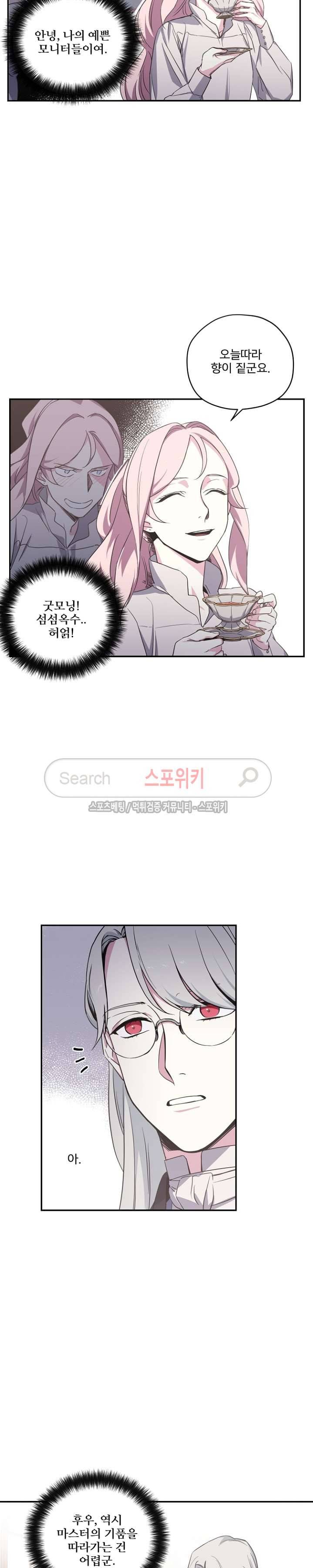 치트라 28화 3