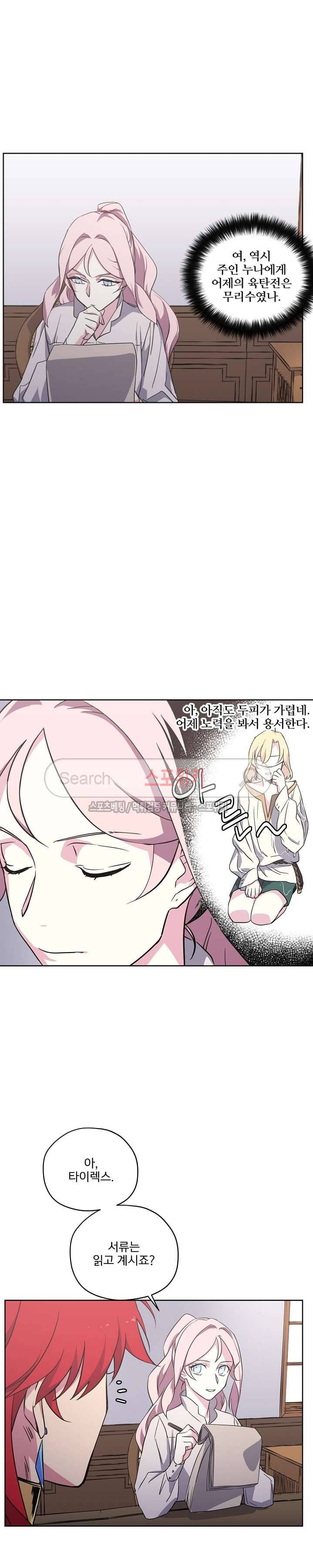 치트라 28화 6