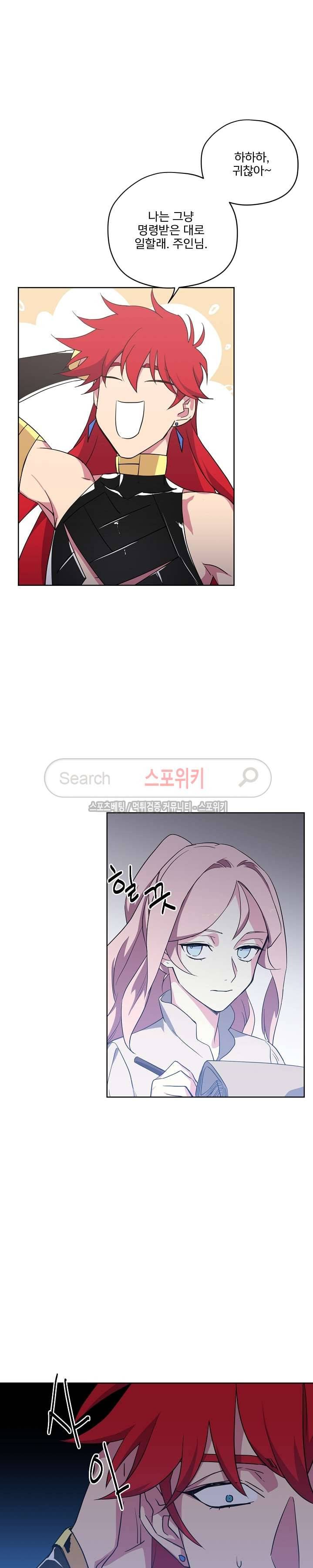 치트라 28화 7