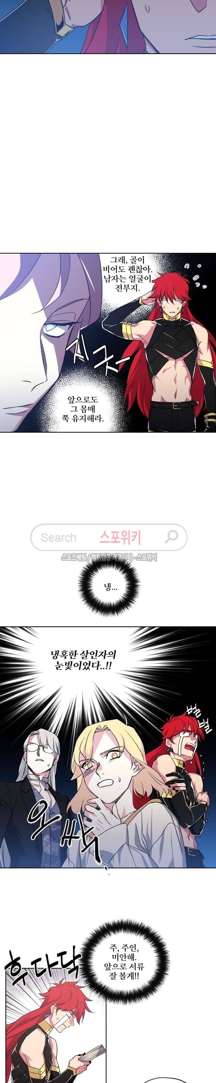 치트라 28화 8