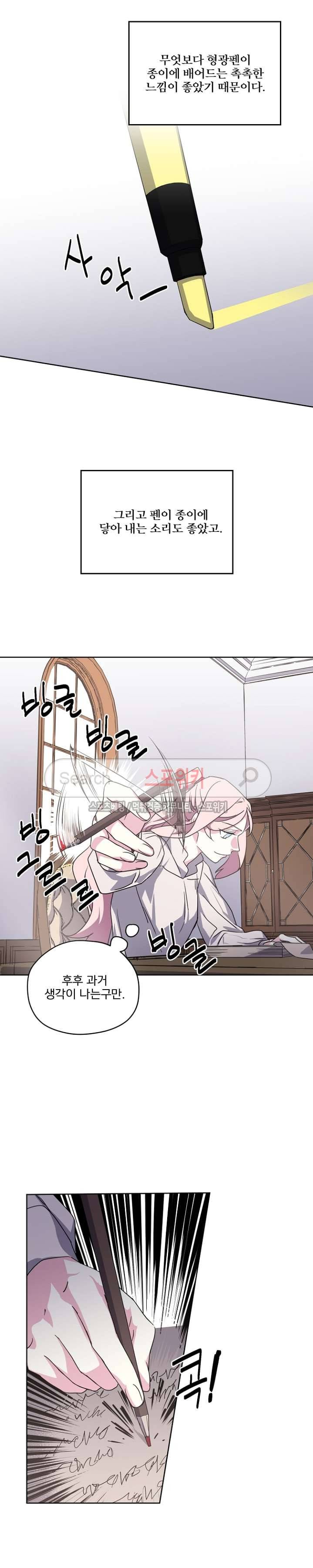 치트라 28화 11