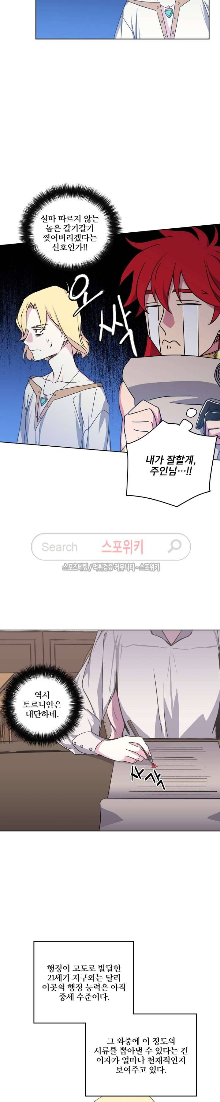 치트라 28화 13
