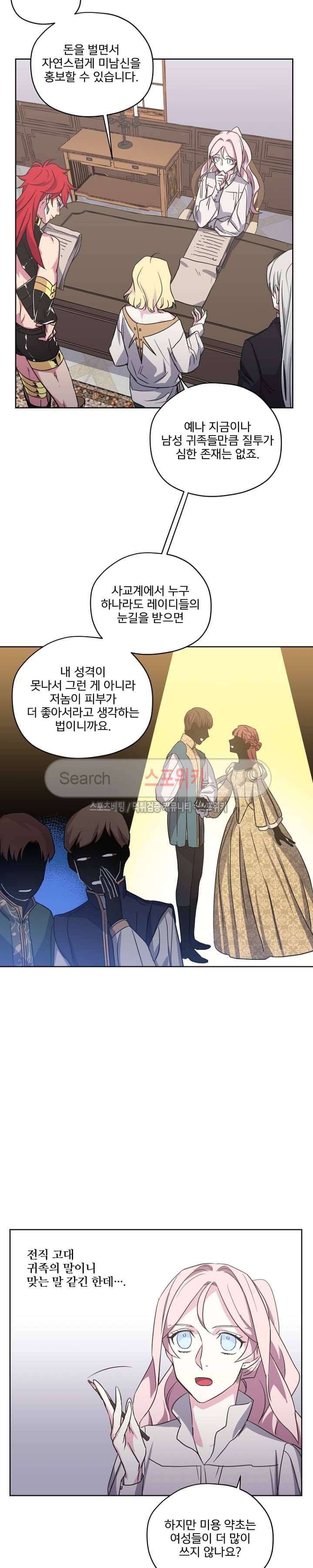 치트라 28화 16