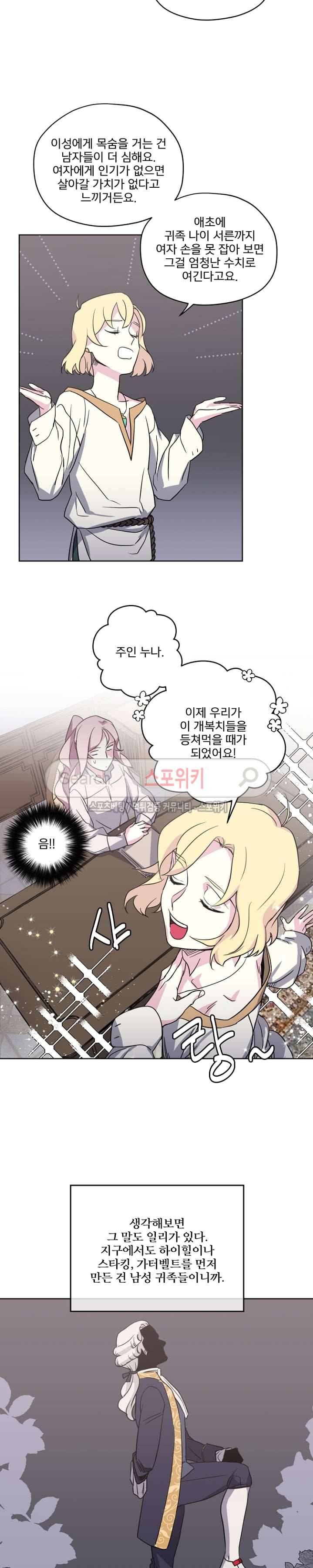 치트라 28화 17