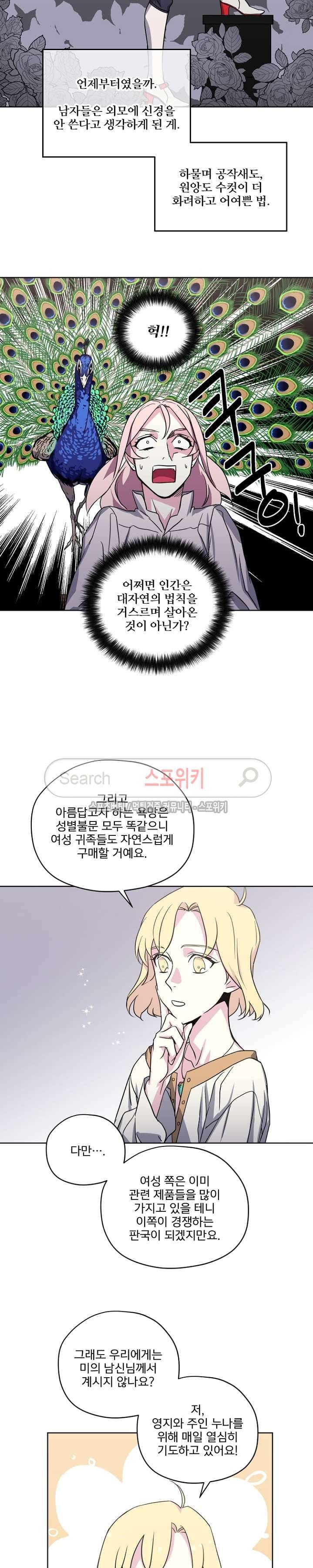 치트라 28화 18
