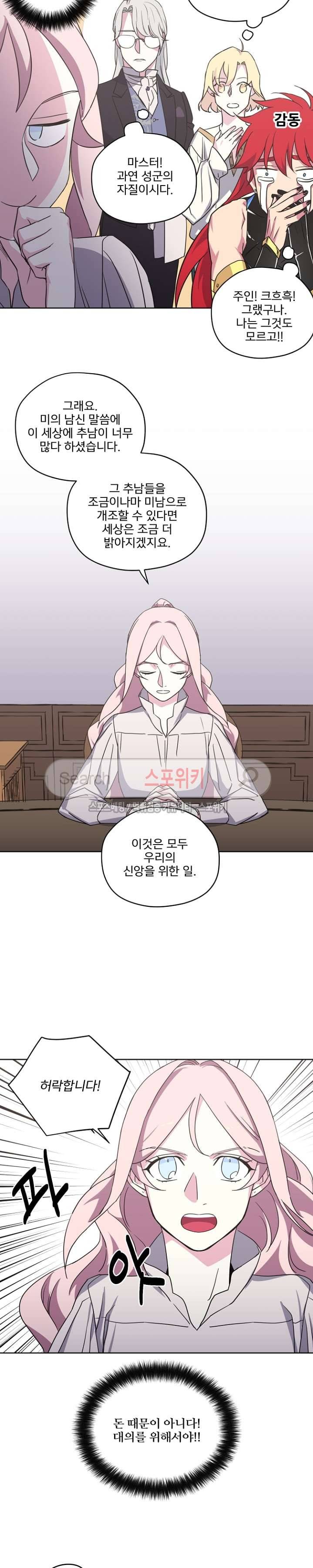 치트라 28화 20