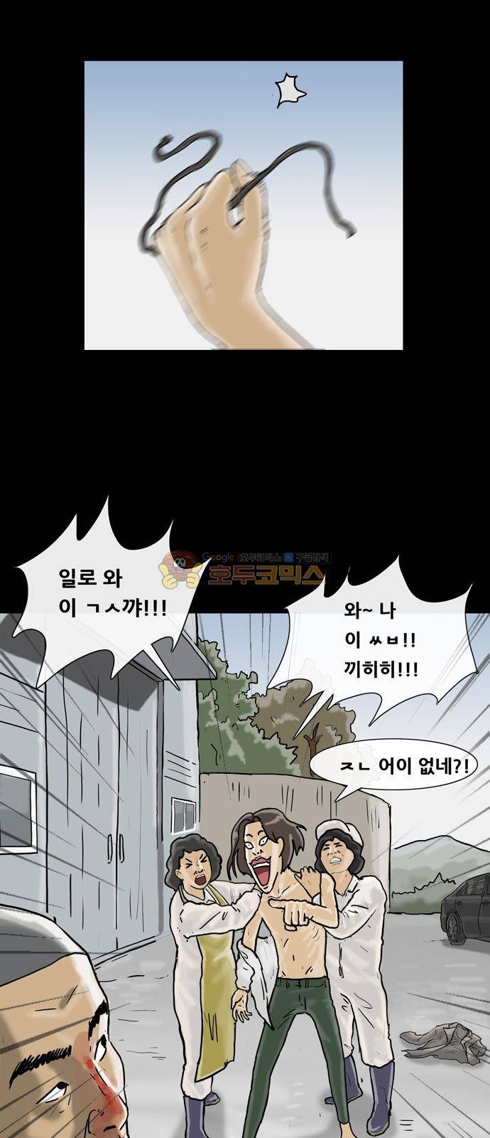 복학왕 230화 - 김대리 (4) 2