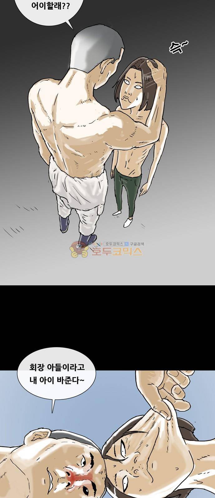 복학왕 230화 - 김대리 (4) 4