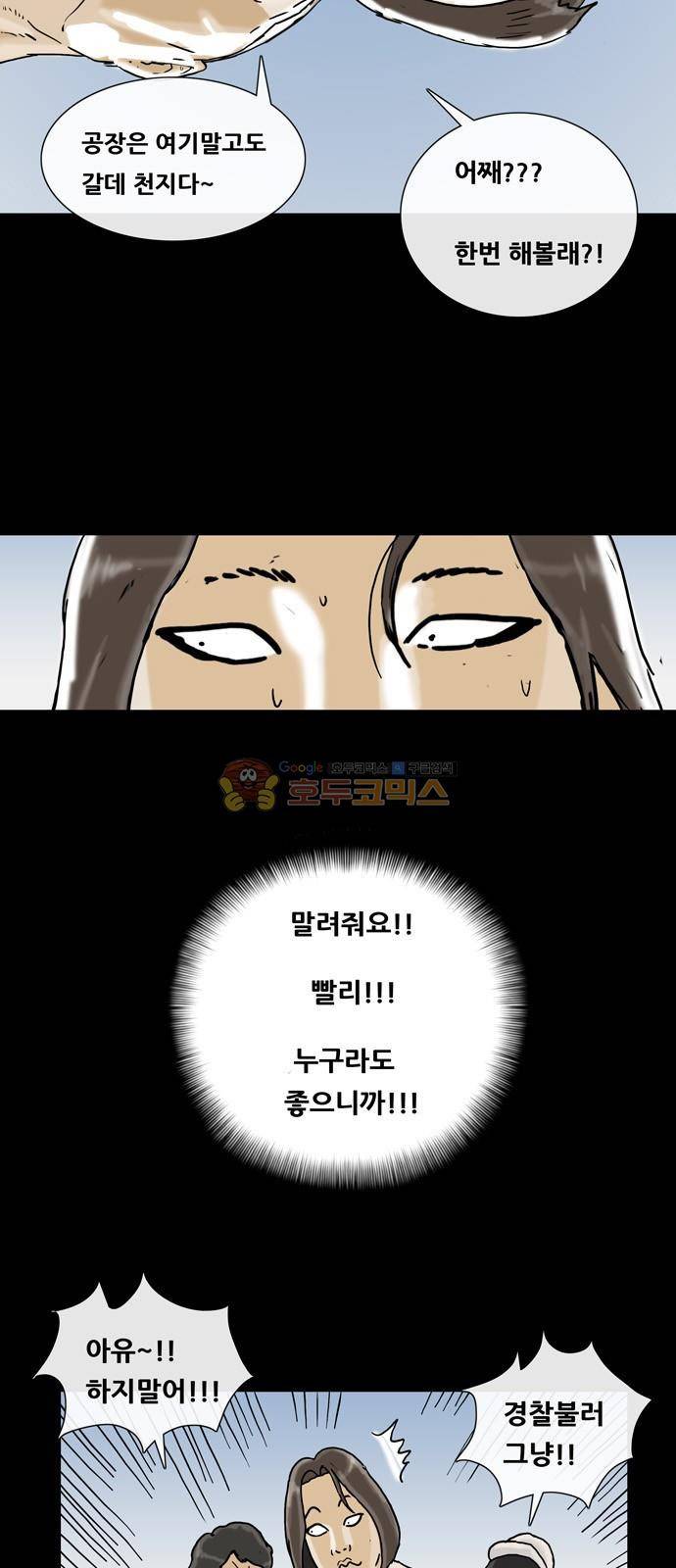 복학왕 230화 - 김대리 (4) 5