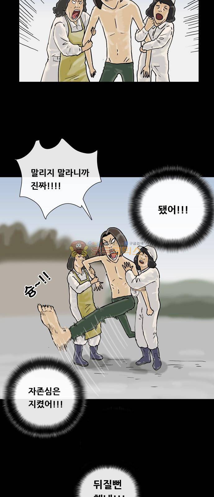 복학왕 230화 - 김대리 (4) 6
