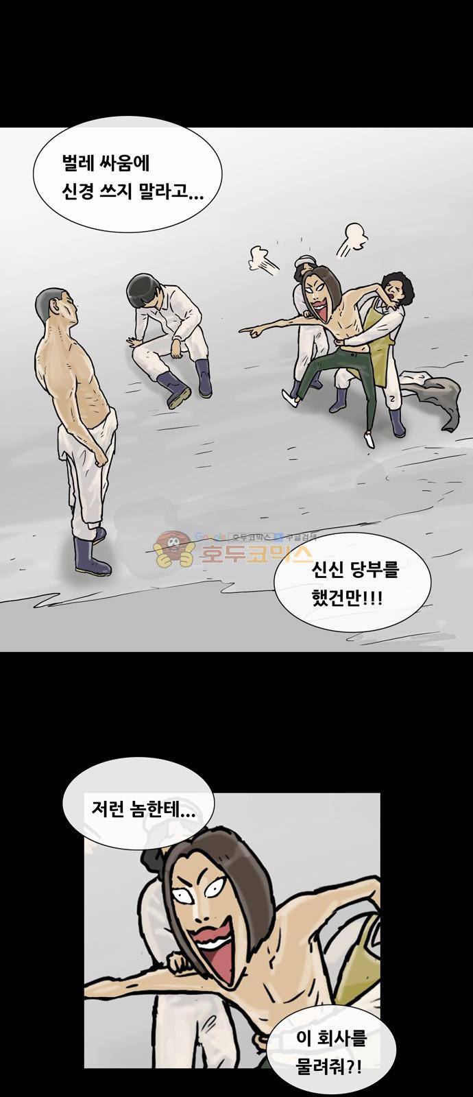 복학왕 230화 - 김대리 (4) 8