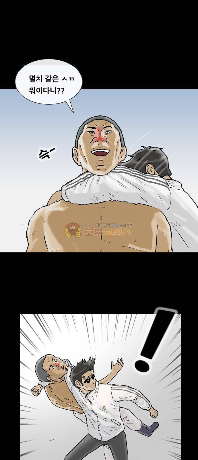 복학왕 230화 - 김대리 (4) 9