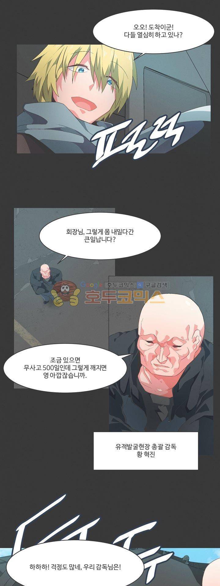 어쩌다보니 마왕이 되었습니다 시즌2 - Episode 7-2 Dawn of War 4
