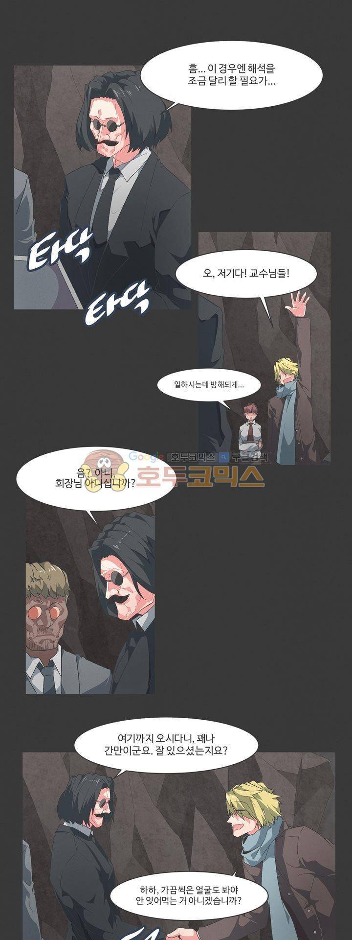 어쩌다보니 마왕이 되었습니다 시즌2 - Episode 7-2 Dawn of War 7