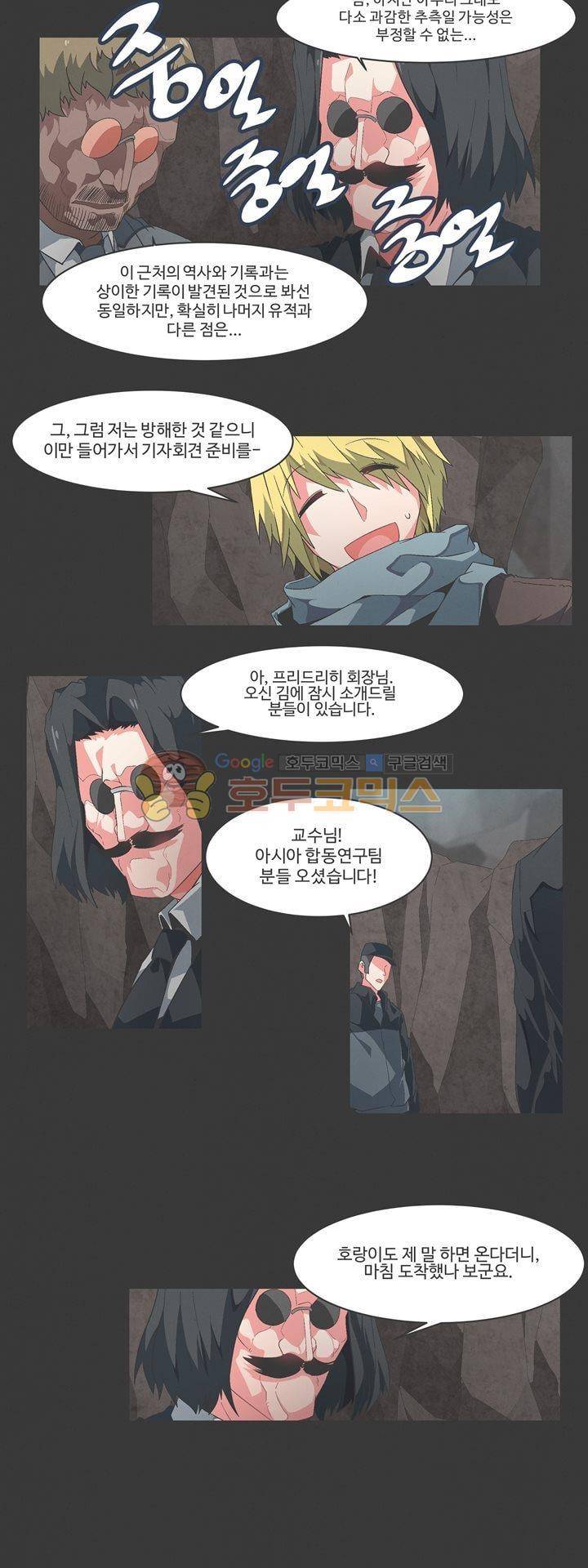 어쩌다보니 마왕이 되었습니다 시즌2 - Episode 7-2 Dawn of War 12