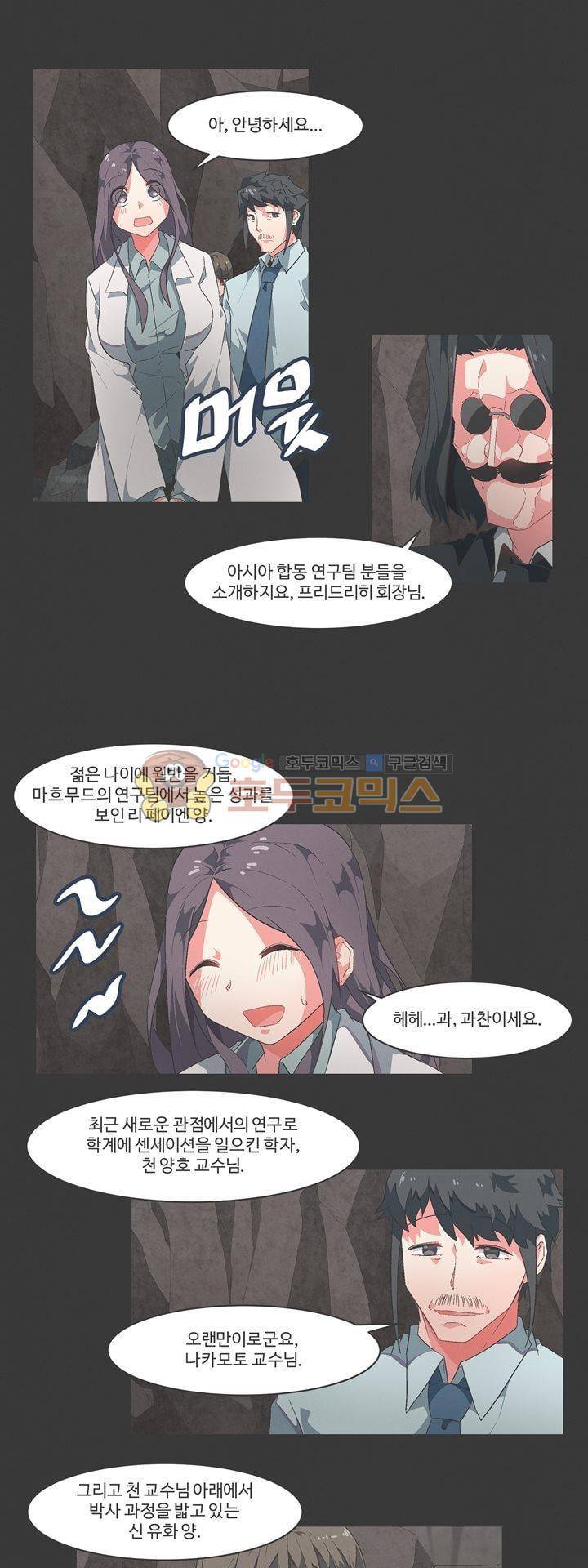 어쩌다보니 마왕이 되었습니다 시즌2 - Episode 7-2 Dawn of War 13