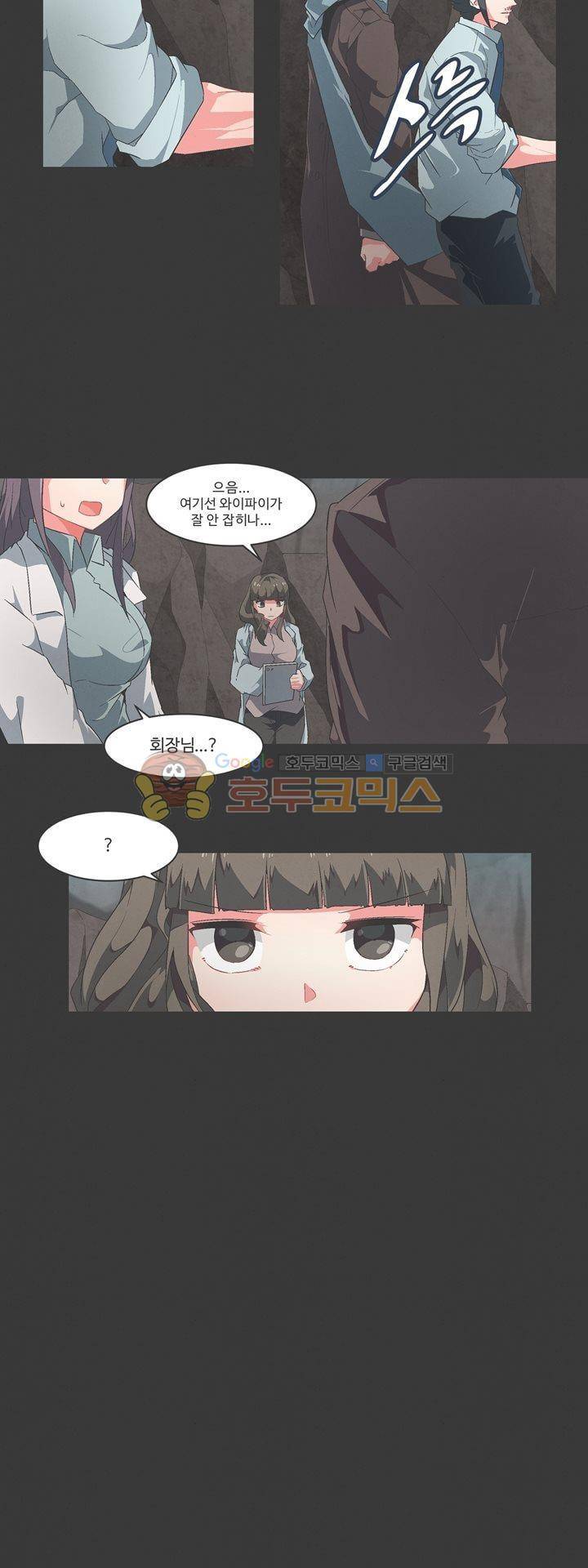 어쩌다보니 마왕이 되었습니다 시즌2 - Episode 7-2 Dawn of War 15