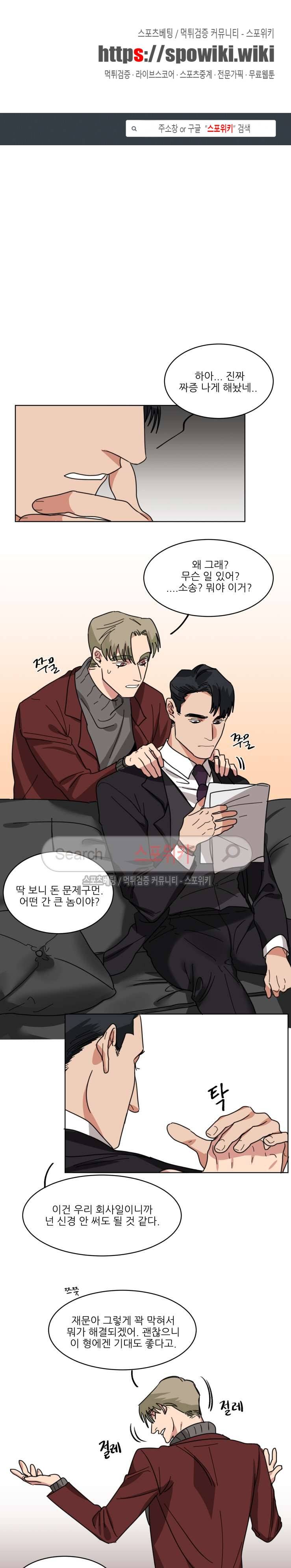지주 : 구슬을 가지다 17화 1