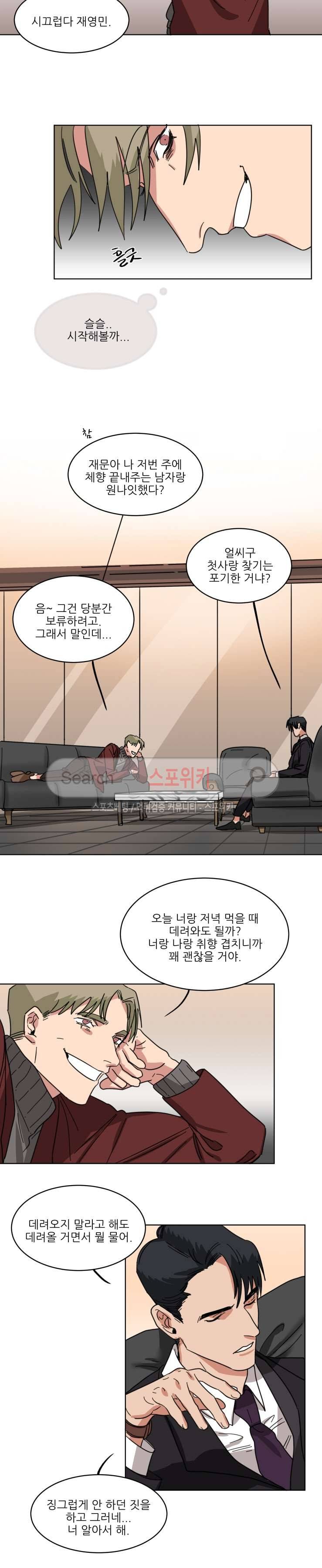 지주 : 구슬을 가지다 17화 2