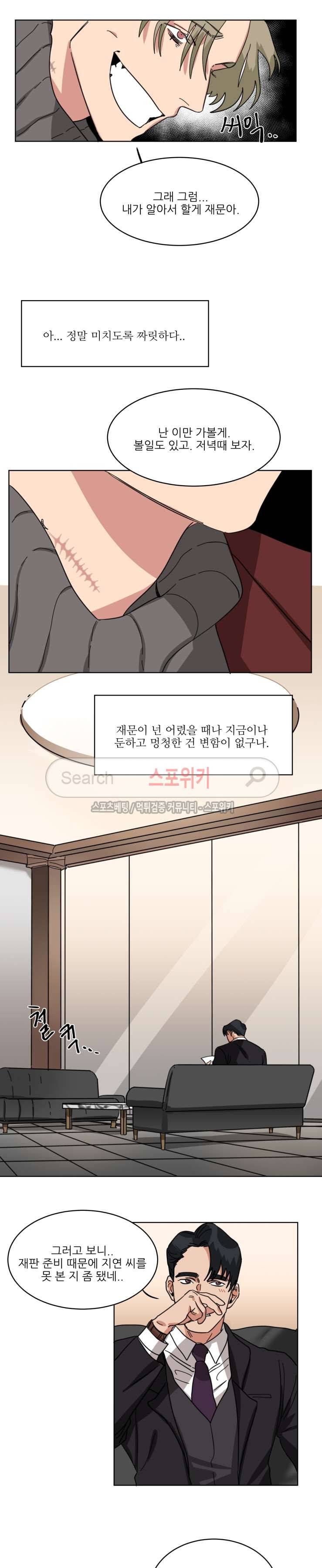 지주 : 구슬을 가지다 17화 3