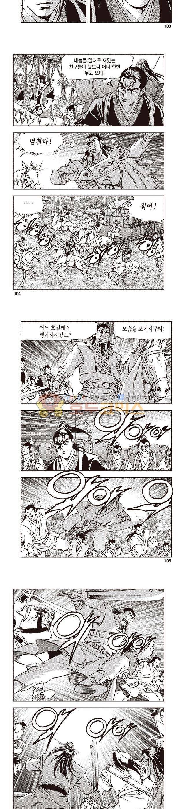 궁귀검신 1부 9권 34