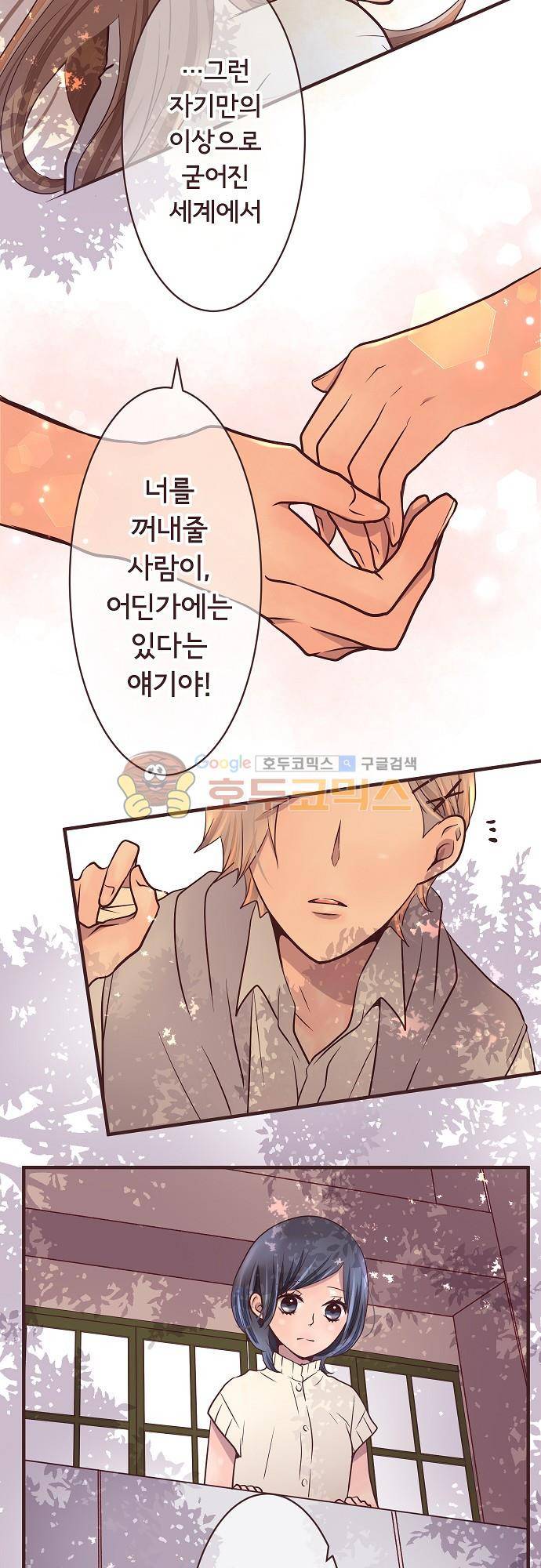 브라더 모드 65화 - 고백 권유 (3) 6