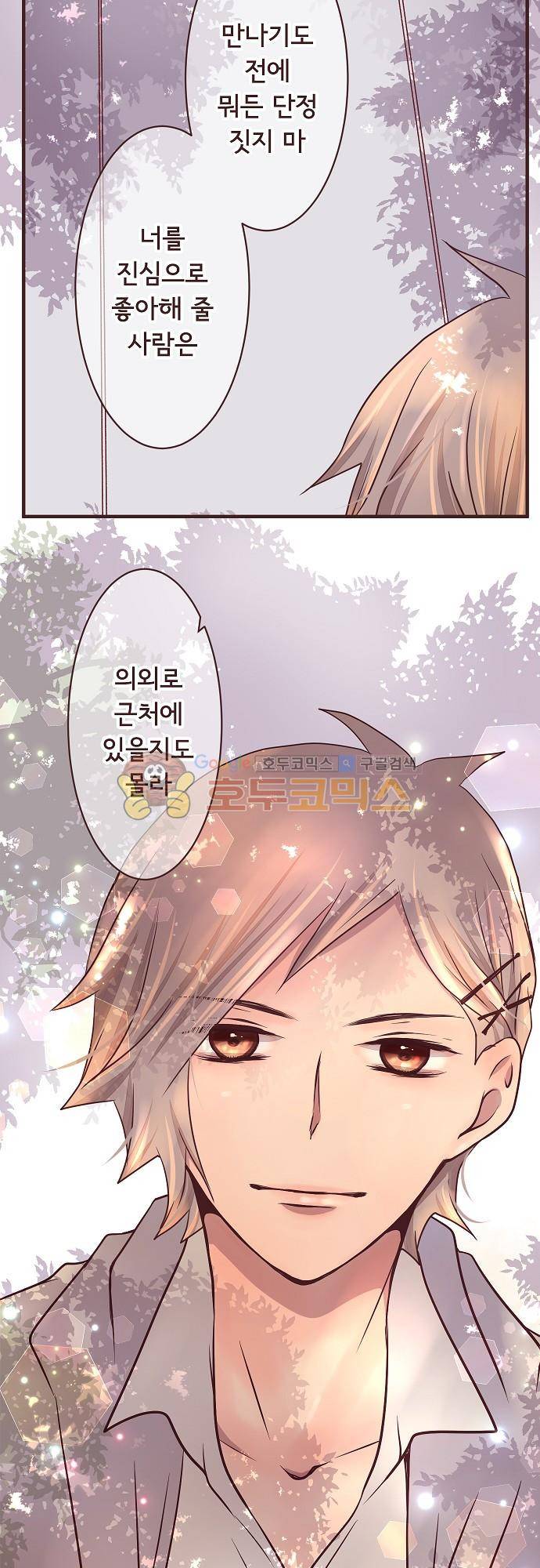 브라더 모드 65화 - 고백 권유 (3) 7