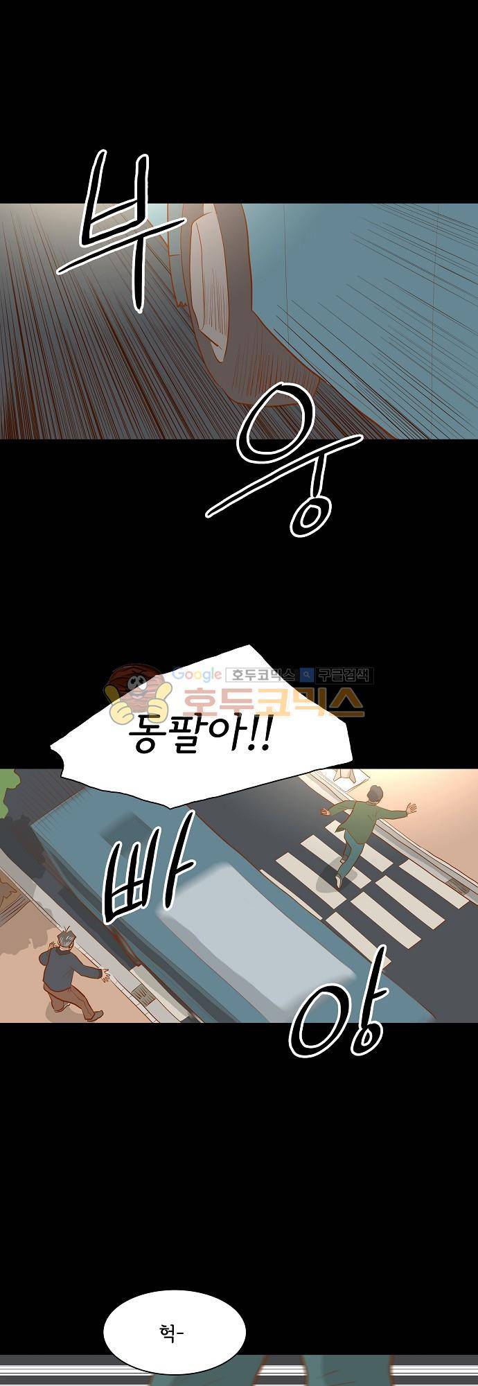 너를 그리는 시간 63화 - 필두와 동팔이 1